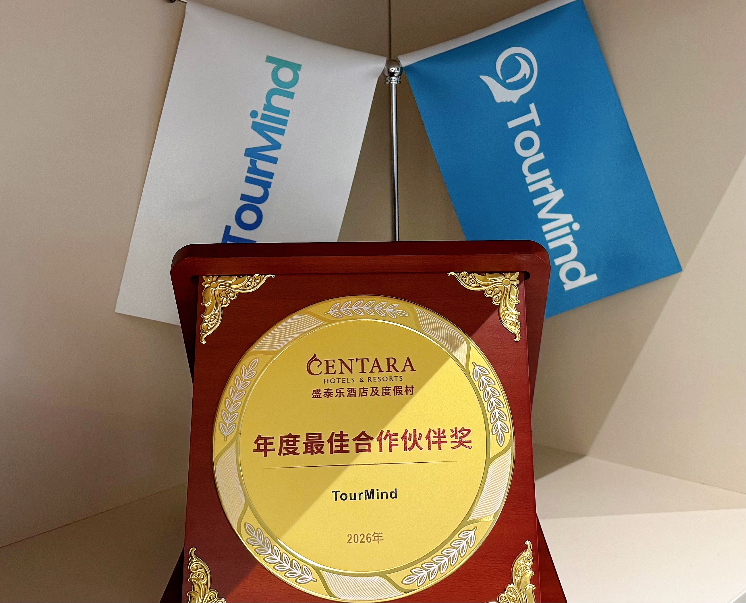 TourMind Awarded “Annual Best Partner” by Centara Hotels & Resorts