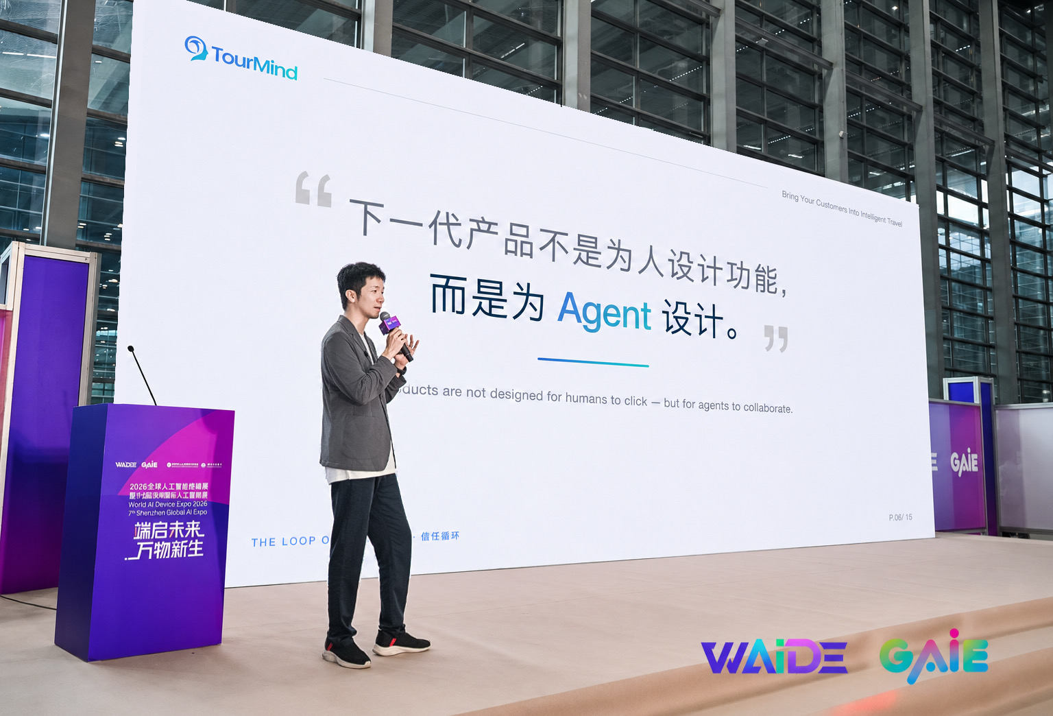 TourMind Invited to GAIE 2026 and GoAI Global Expansion Summit